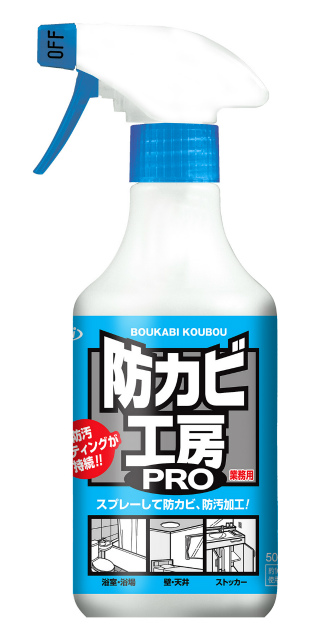 Boukabi Koubou PRO 500ml#防カビ工房PRO　500ml